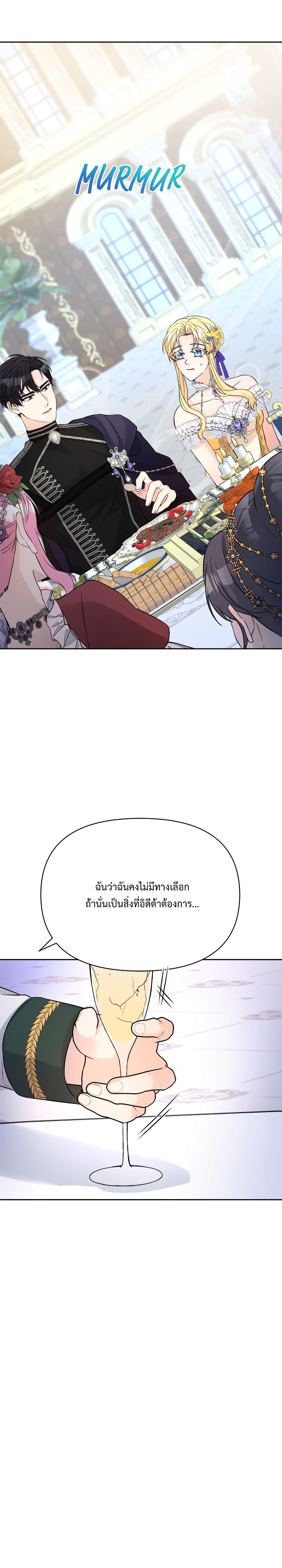 Lady Edita ตอนที่ 9 (5)